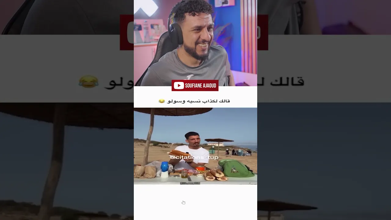 لسان مافيه عضم 😂😂