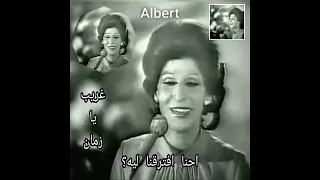 زمان غريب يا زمان فايزة احمد  احنا افترقنا ليه دندنها