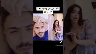 ترند تيك توك فتشني ياباشا فتشني تفضل ايدي كلبشني تيك توك 