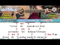 กว่าจะรู้สึก ไฮร็อค cover สอนกีต้าร์คอร์ดง่าย เล่นให้ดูทั้งเพลง ตีคอร์ดง่ายๆ