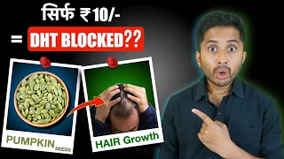 How ₹10 can Block DHT for Extreme Hair Growth?