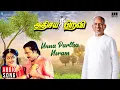Download Lagu Unna Partha Neram Song | Athisaya Piravi | Ilaiyaraaja | Rajini | Malaysia Vasudevan | K S Chithra
