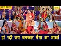 Download Lagu नवरात्रि भजन | हो रही जय जयकार मैया आ जाओ | Mata Bhajan | Navratri Bhajan | Sheela Kalson
