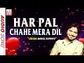 Har Pal Chahe Mera Dil | Babul Supriyo | Bollywood Hindi Song | KMI Music Bank | GudGudee(1997)