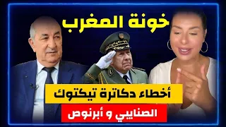 ها كيفاش تم جر المغاربة إلى فخ المخابرات الجزائرية مداخلاتكم 0603155300 