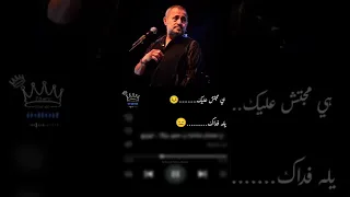 حالات وتس جورج  هيا مجتش عليك دندنها