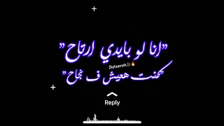  حلات واتساب  شاشه سوداء حمو الطبخا أنا لو بإيدي ارتاح كنت هعيش ف نجاح      دندنها