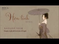 Download Lagu [lyrics + vietsub] Họa tình 画情   Diêu Bối Na 姚贝娜