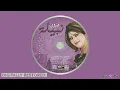 Download Lagu Nabila - Chhal qedek tabqay haka / شحال قدك تبقي هاك