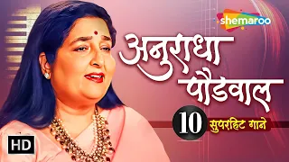 Chaaha Hai Tujhko...Anuradha Paudwal Hit Songs | Non-Stop Jukebox | Superhit Bollywood Songs Jukebox