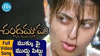 mukkupai muddupettu song song 36 kajal navdeep sindhu menon siva balaji