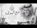 جرح الهوى |اداء بحر العطاء #عباس_ابراهيم 