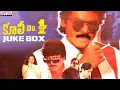 Download Lagu Coolie No 1 Full Songs Jukebox l Venkatesh, Tabu | K. Raghavendra Rao |  Ilaiyaraaja | Aditya Music