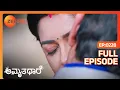 Lagu ಗೌತಮ್ ಮತ್ತು ಭೂಮಿಕಾ ಅವರ ಮೊದಲ KISS - Amruthadhaare - Latest Full Ep - 228 - Bhoomika - @zeekannada