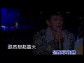 幾許風雨   羅文