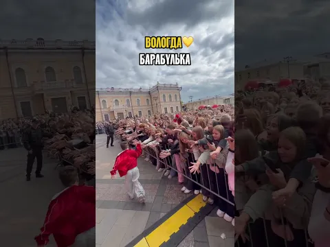Как зрители встретили Вову Солодкова в Вологде❤️