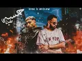 Shehab x Mousv - Khamsa 3lena | شهاب مع موسي سام - خمسة علينا