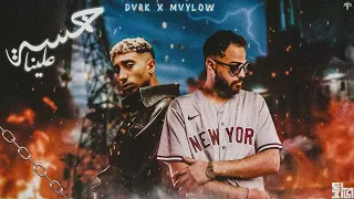 Shehab X Mousv Khamsa 3lena شهاب مع موسي سام خمسة علينا 