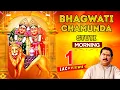 Download Lagu Bhagwati Chamunda Stuti | Devi Aarti | Suresh Shastri | Devotional Song | Jayanti Mata Cassette