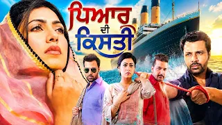 Punjabi Full Comedy Movie | Raj Singh Jhinger | Latest Punjabi Movie 2026 | Punjabi Film HD