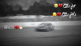 حيلي راح وكلشي راح 