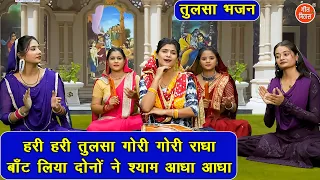  tulsi bhajan with lyrics