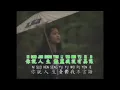 刘家昌 & 尤雅 - 【金典名曲】 在雨中 【歌词】