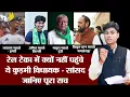 Download Lagu रेल टेका में क्यों नहीं पहुंचे यह कुड़मी विधायक - पार्टी का दबाव या आदिवासी वोट का डर ?