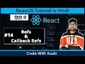 Refs and Callback Refs in React Hindi