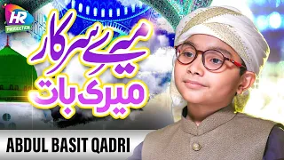 Mere Sarkar Meri Baat - Abdul Basit Qadri - Apne Daman e Shafaat - New Naat Shareef 2020