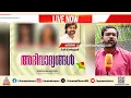 ജയിലിൽ കഴിയുന്ന കൊലക്കേസ് പ്രതിയെ ബാലസംഘം കൺവീനറാക്കി പയ്യന്നൂർ ഏരിയ കമ്മിറ്റി