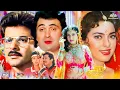 Lagu अनिल कपूर, जूही चावला और ऋषि कपूर का सुपरहिट हिंदी फुल लव स्टोरी मूवी | असरानी | कारोबार द बिजनेस...