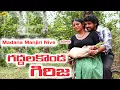Download Lagu Madana Manjiri Nive Video Song | Gaddalakonda Girija Movie | Parankimala Songs |  Vega Music