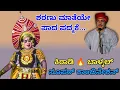 Download Lagu 🔥ಬಾಳ್ಕಲ್ + ಕಿರಾಡಿ ಸೂಪರ್ ಕಾಂಬಿನೇಶನ್🔥ಶರಣು ಮಾತೆಯೇ🙏ಉಪ್ಪಿನಕುದ್ರು ಯಕ್ಷೋತ್ಸವ❤️Chakra Chandike👌Yakshagana