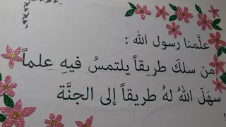 ياسيدي إنا غراس يديك صلى الله عليك وسلم 