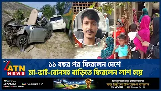  road accident family tragedy