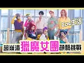 Download Lagu 【Cos生活】Kpop獵魔女團 角色顏藝挑戰 | K-pop Demon Hunters: Face expression Challenge! | Alma Yao【Alma終於有頻道】
