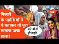 Download Lagu Nikki Bhati Murder : निक्की के ससुराल वाले पड़ोसियों ने जो बताया उससे तो पूरा मामला ही पलट गया!