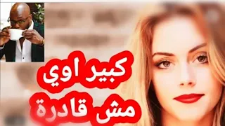 هذه المرأة تزوجت من شاب اسمر اللون ثم كانت المفاجأه 