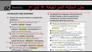 الصف العاشر انجليزي كتاب التمارين صفحه 18 المنهاج الجديد Jordan High Note الوحدة الثانية Revision  الصف العاشر انجليزي كتاب التمارين صفحه 18 المنهاج الجديد Jordan High Note الوحدة الثانية Revision
