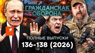 МАДЯР ЗАЖЕГ, МОСКВА ЗАНЫЛА! Россияне БЕГУТ в ГРУЗИЮ | Гражданская оборона. ПОЛНЫЕ ВЫПУСКИ Live