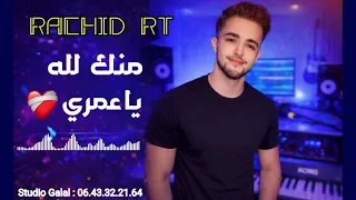                    منك لله ياعمري             دندنها