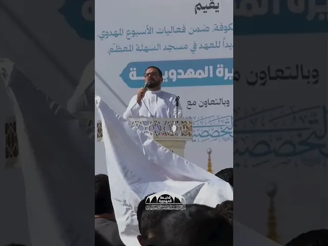 ⁣جانب من مشاركة الرادود الحسني محمد باقر الخاقاني - الأسبوع المهدوي