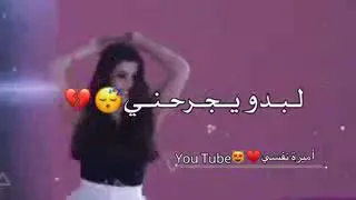 احلى حالات واتس لحياة على أغنية أنا نمبر وان 