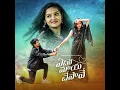 Download Lagu YEDHO MAYA CHESAVE
