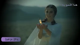 الله يهديك قلبي صغير ومتربي الفنان وائل عزقول دندنها