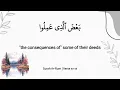 Download Lagu Mesmerizing Surah Ar-Rum Recitation by Sheikh Saud Shuraim for Healing 💜