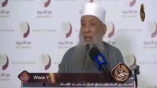 نصيحة غالية للبنات المقبلات على الزواج للشيخ الحويني 