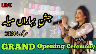 LOK MELA Flora Festival Sargodha 2024 | Grand Opening Ceremony | PHA Family Festival | Nooran Lal