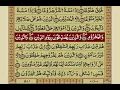 Download Lagu Surah Al Maarij | with Urdu Translation | Mishary Rashid Alafasy